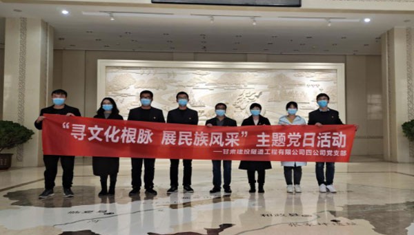 為進(jìn)一步增強(qiáng)黨員“四個(gè)意識(shí)”，堅(jiān)定“四個(gè)自信”，筑牢理想信念之基，提升其黨性修養(yǎng)，同時(shí)不斷推進(jìn)黨建工作與生產(chǎn)經(jīng)營(yíng)工作深度融合。隧道公司總會(huì)計(jì)師吳守東