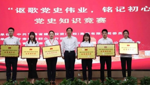 9月28日，隧道公司參加由甘肅建投黨委主辦，甘肅建投群眾工作部、團(tuán)委承辦的“謳歌黨史偉業(yè)、銘記初心使命”黨史知識(shí)競(jìng)賽。當(dāng)日，共有26支隊(duì)伍104名選手參加集團(tuán)比賽，經(jīng)過激烈的晉級(jí)賽，在個(gè)人必答題、團(tuán)隊(duì)