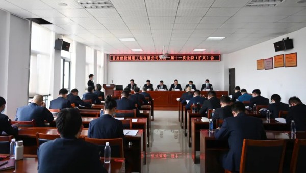 4月23日，隧道公司召開黨委一屆十一次全委（擴(kuò)大）會(huì)，會(huì)議的主要目的是總結(jié)工作、分析形勢，謀劃思路、明確任務(wù)。公司黨委委員、紀(jì)委委員，領(lǐng)導(dǎo)班子成員，機(jī)關(guān)各部室負(fù)責(zé)人、各黨支部書記、基層公司負(fù)責(zé)人共35