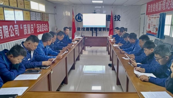 為貫徹落實(shí)《質(zhì)量強(qiáng)國(guó)建設(shè)綱要》部署要求，切實(shí)推動(dòng)質(zhì)量效益提升，促進(jìn)質(zhì)量強(qiáng)企建設(shè)，近日，交科公司各基層公司陸續(xù)召開2023年度“質(zhì)量月”啟動(dòng)儀式，安排部署各項(xiàng)工作，引導(dǎo)廣大職工提高質(zhì)量意識(shí)，為公司高質(zhì)量