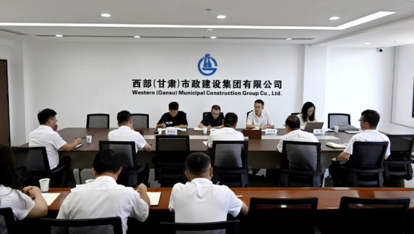 7月29日，甘肅建投“十五五”發(fā)展規(guī)劃調(diào)研組一行蒞臨西部市政建設(shè)集團(tuán)開(kāi)展專(zhuān)題調(diào)研。調(diào)研組聚焦市政板塊發(fā)展實(shí)際，深入了解公司在市場(chǎng)拓展、項(xiàng)目建設(shè)、技術(shù)創(chuàng)新、團(tuán)隊(duì)建設(shè)等方面的具體情況，為科學(xué)編制“十五五”